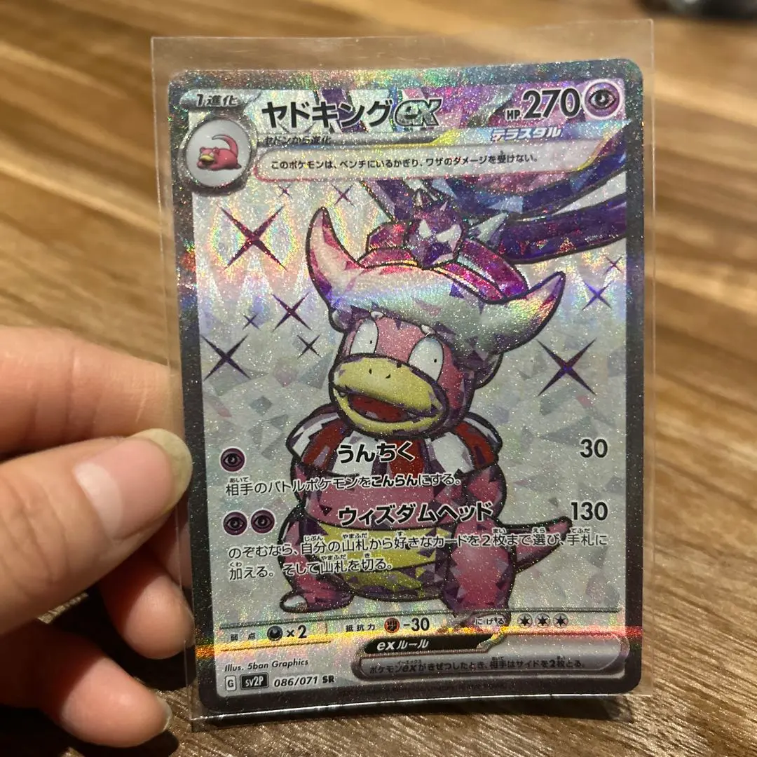 2026年最新】ヤドキングex srの人気アイテム - メルカリ