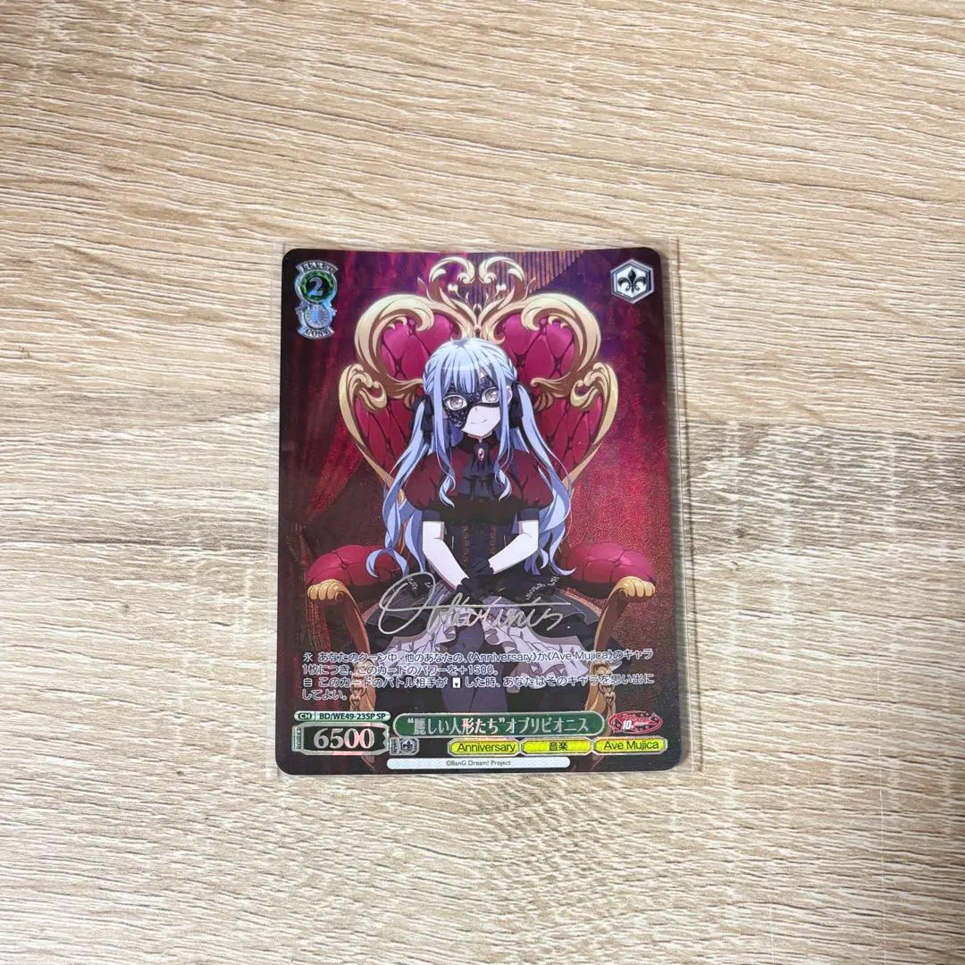 2026年最新】オブリビオニス spの人気アイテム - メルカリ