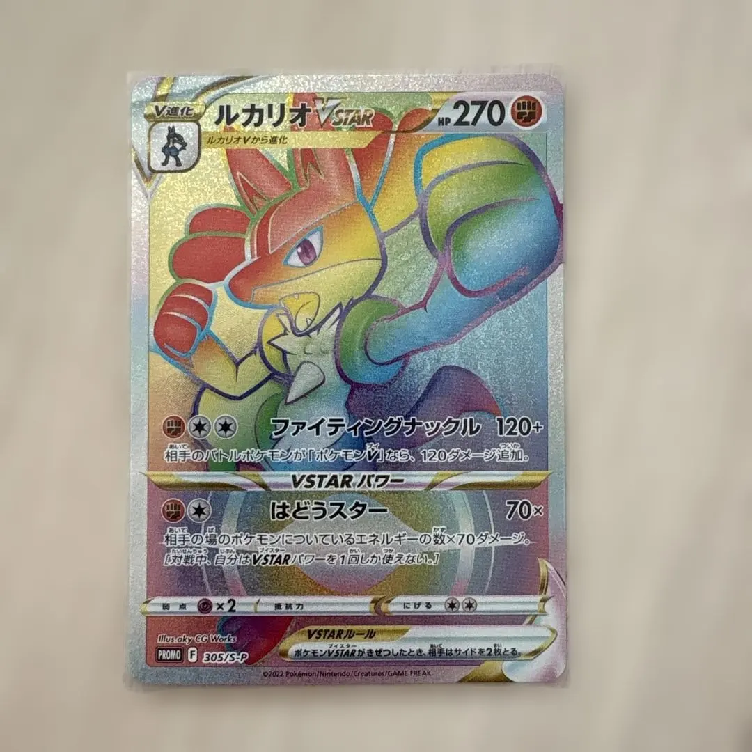 2026年最新】ルカリオhr争奪戦の人気アイテム - メルカリ