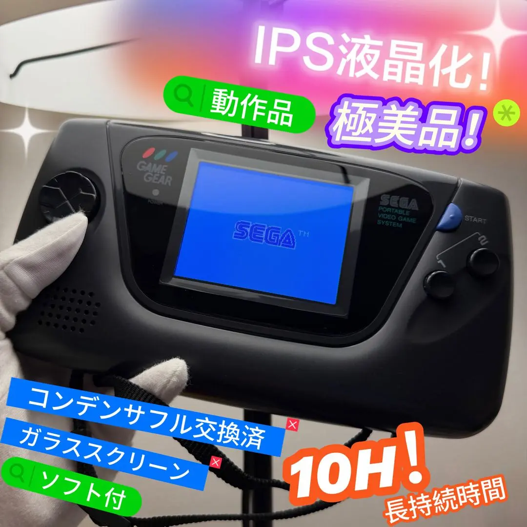 2026年最新】ゲームギア ipsの人気アイテム - メルカリ