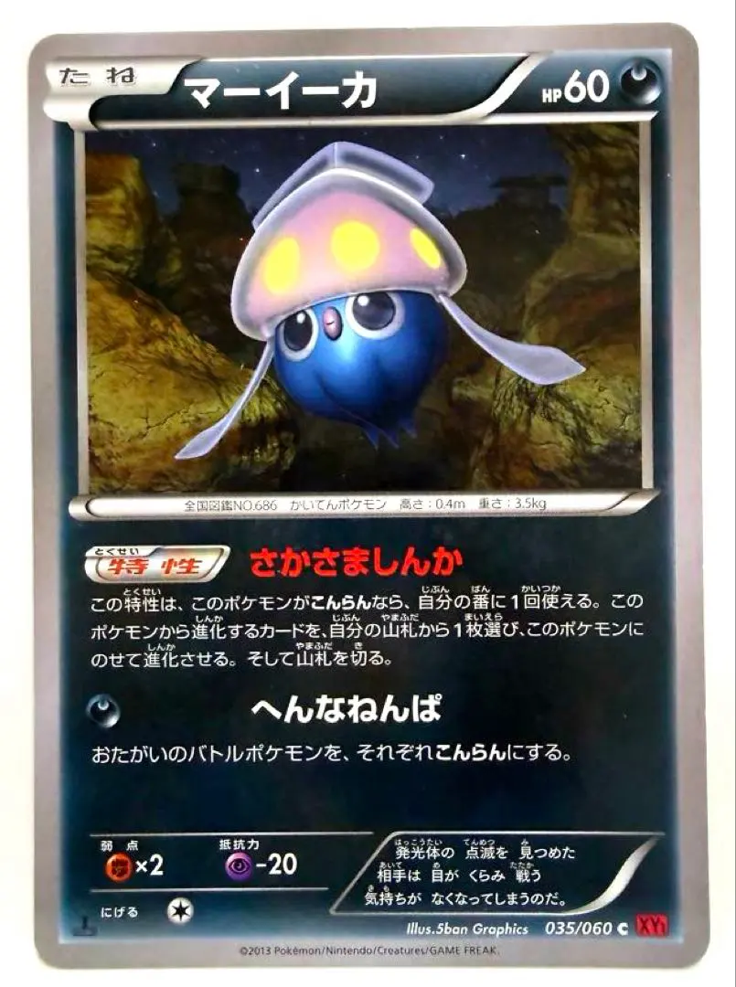 2026年最新】マーイーカ プロモの人気アイテム - メルカリ