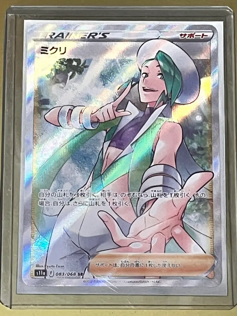 2026年最新】ミクリ srの人気アイテム - メルカリ