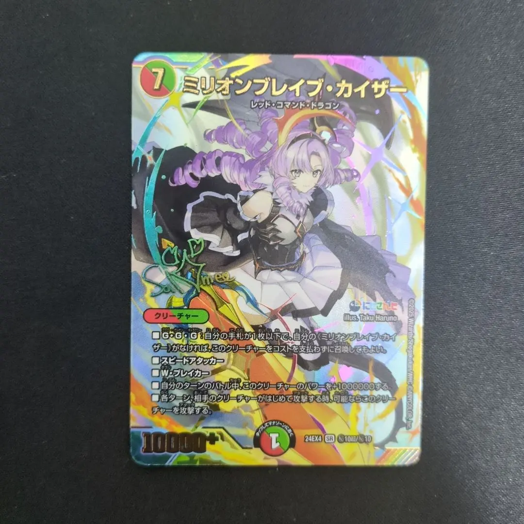 2026年最新】ミリオンブレイブカイザー サインの人気アイテム - メルカリ