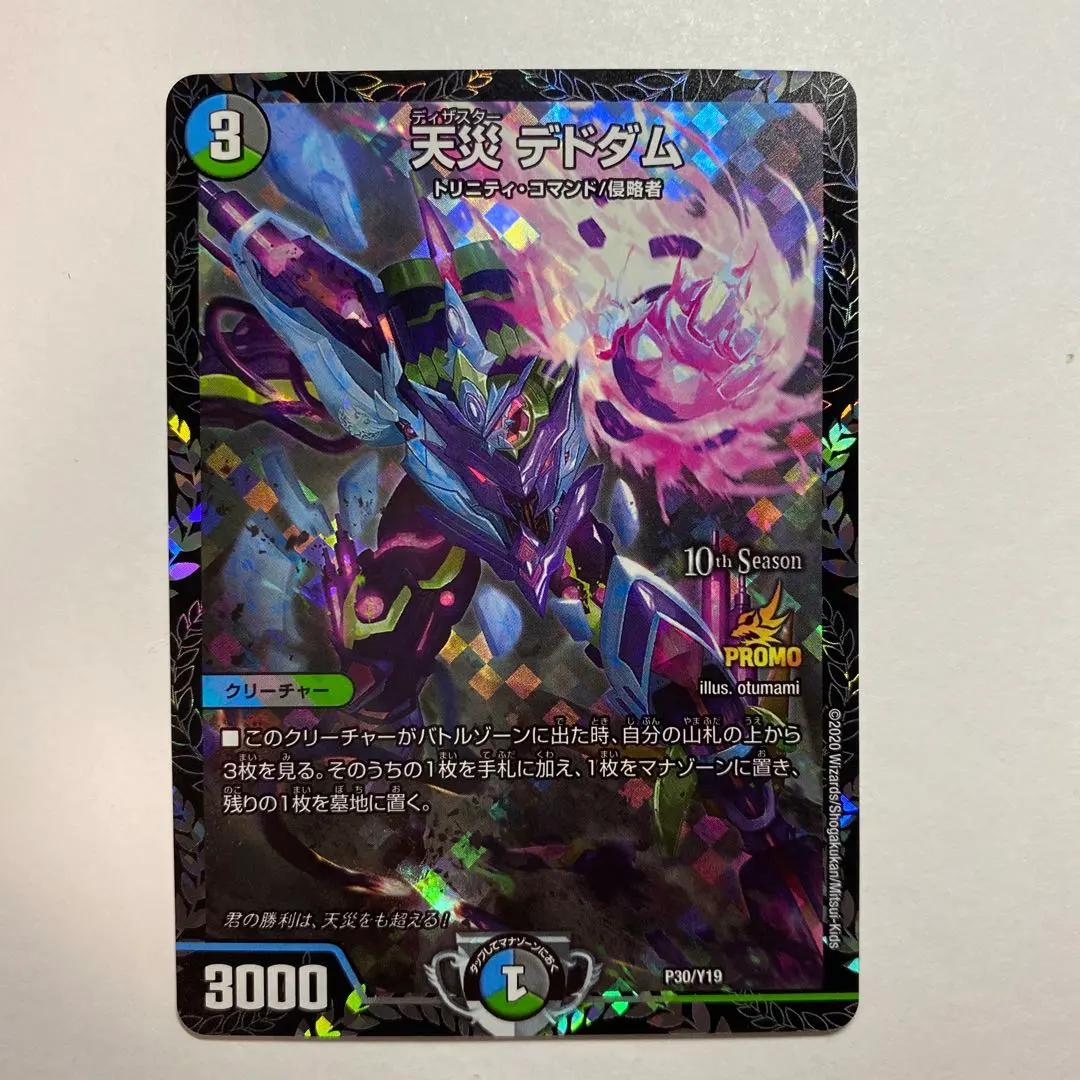 2026年最新】デドダム csプロモの人気アイテム - メルカリ