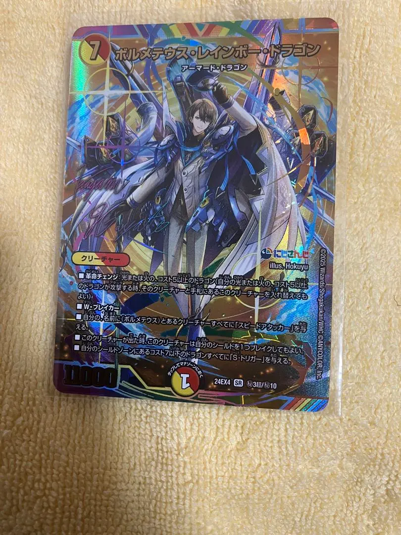 2026年最新】ボルメテウス・レインボー・ドラゴン シークレットの人気