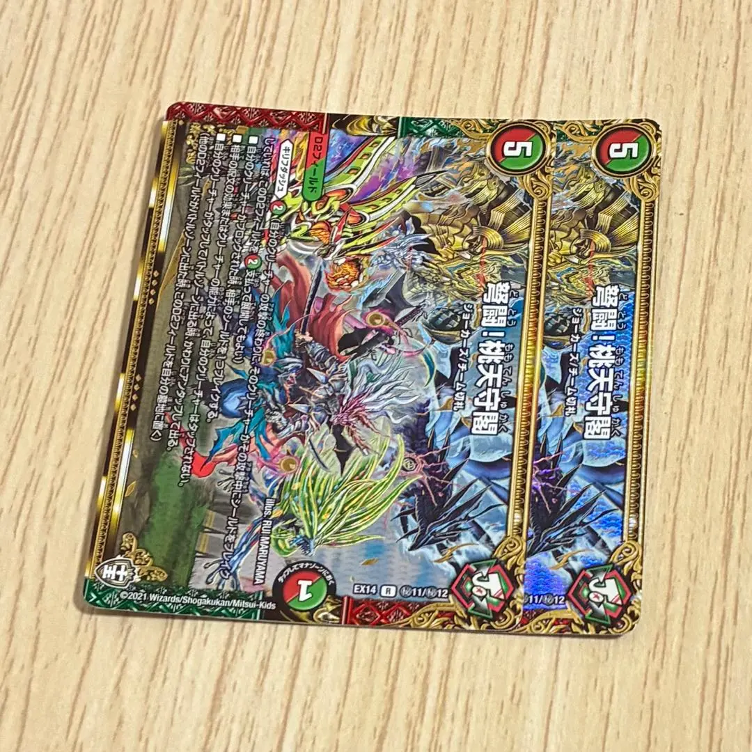 2026年最新】弩闘!桃天守閣の人気アイテム - メルカリ