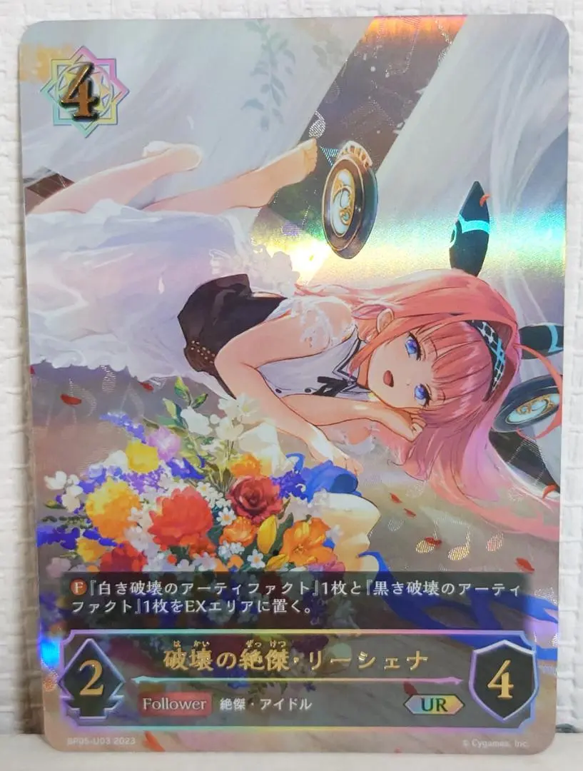 2026年最新】破壊の絶傑・リーシェナの人気アイテム - メルカリ