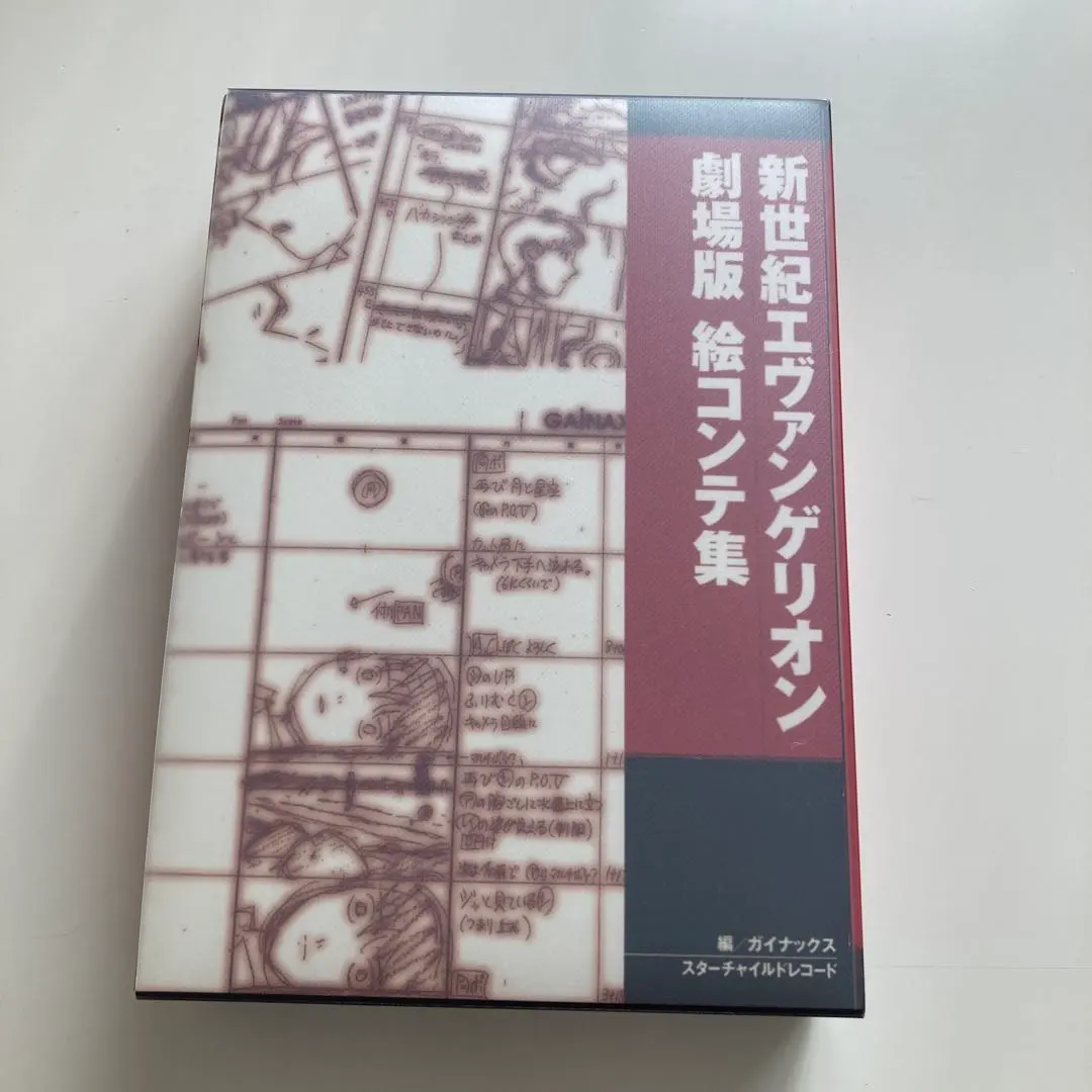 2026年最新】新世紀エヴァンゲリオン 劇場版 絵コンテ集の人気アイテム
