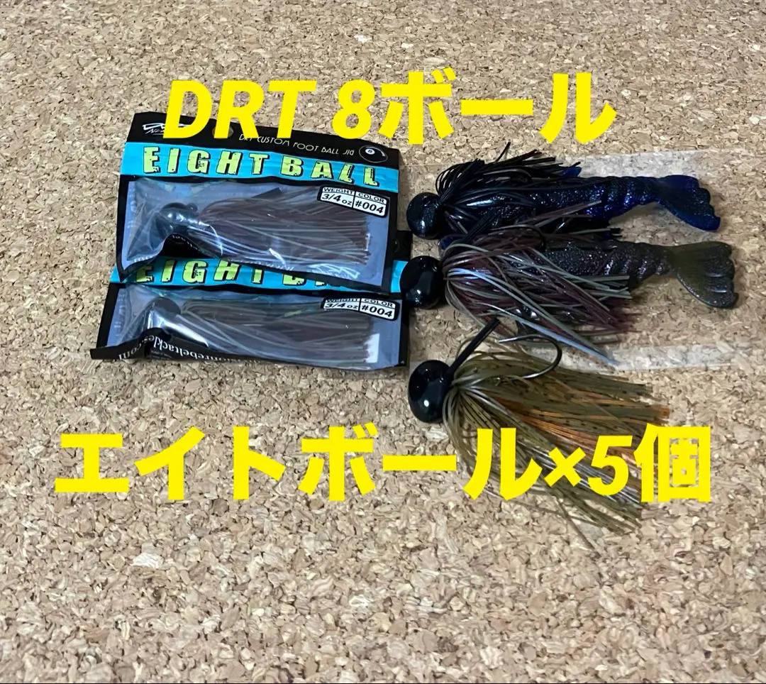 2026年最新】エイトボール drtの人気アイテム - メルカリ