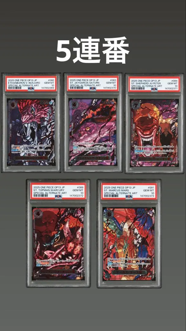 2026年最新】マーカス・マーズ聖 赤箔の人気アイテム - メルカリ