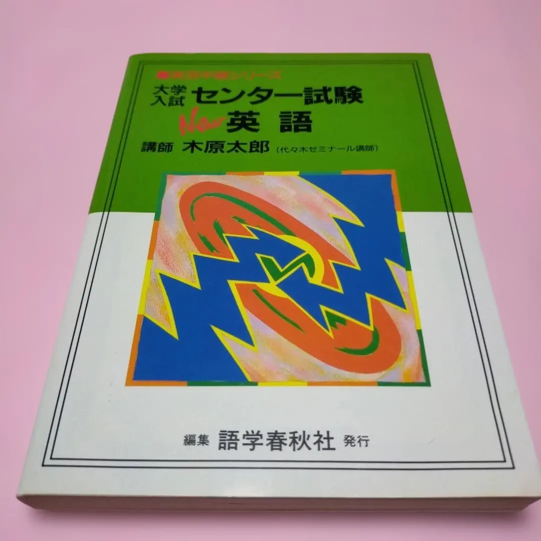 2026年最新】木原太郎 英語の人気アイテム - メルカリ