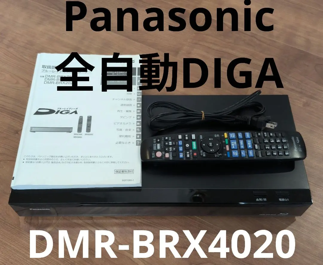 2026年最新】dmr-brx4020の人気アイテム - メルカリ