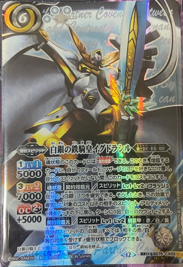 2026年最新】イグドラシル シークレットの人気アイテム - メルカリ