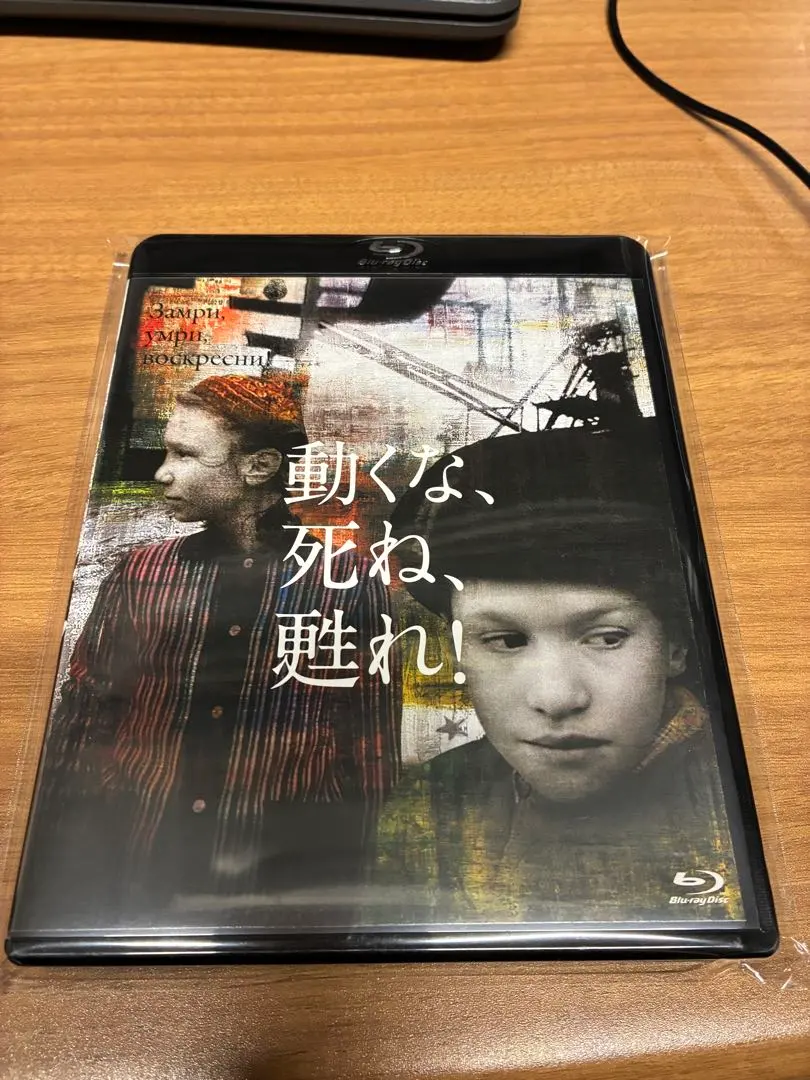 2026年最新】動くな、死ね、甦れ! blu-rayの人気アイテム - メルカリ
