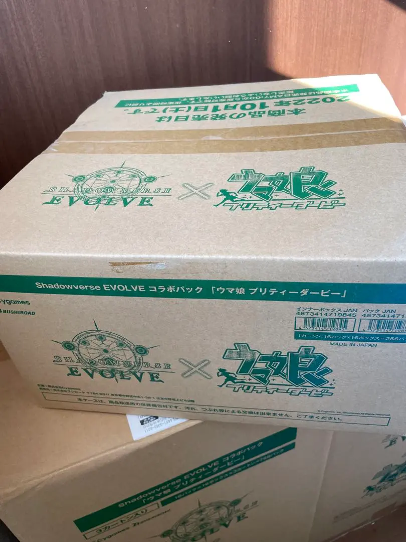 2026年最新】shadowverse evolve カートンの人気アイテム - メルカリ