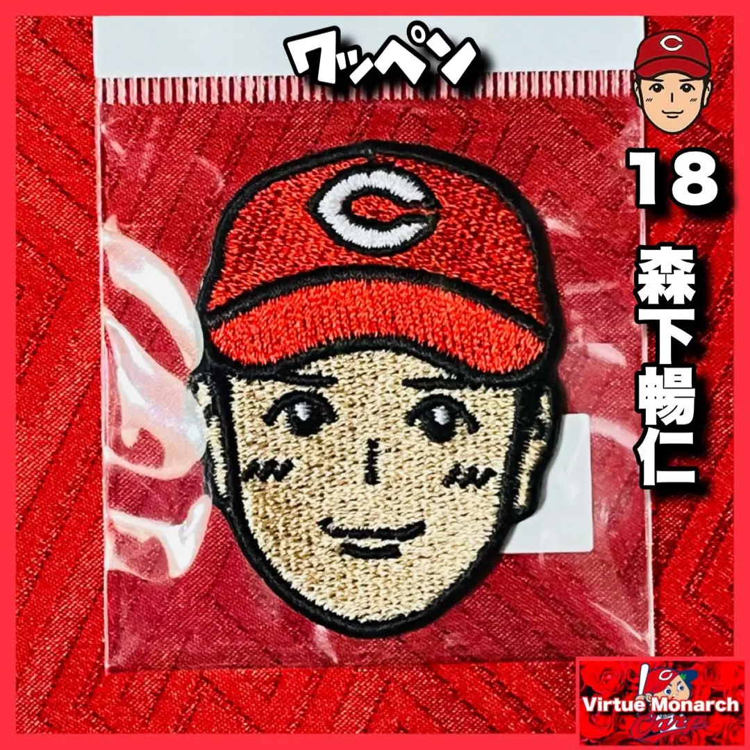 2026年最新】森下暢仁 tシャツの人気アイテム - メルカリ