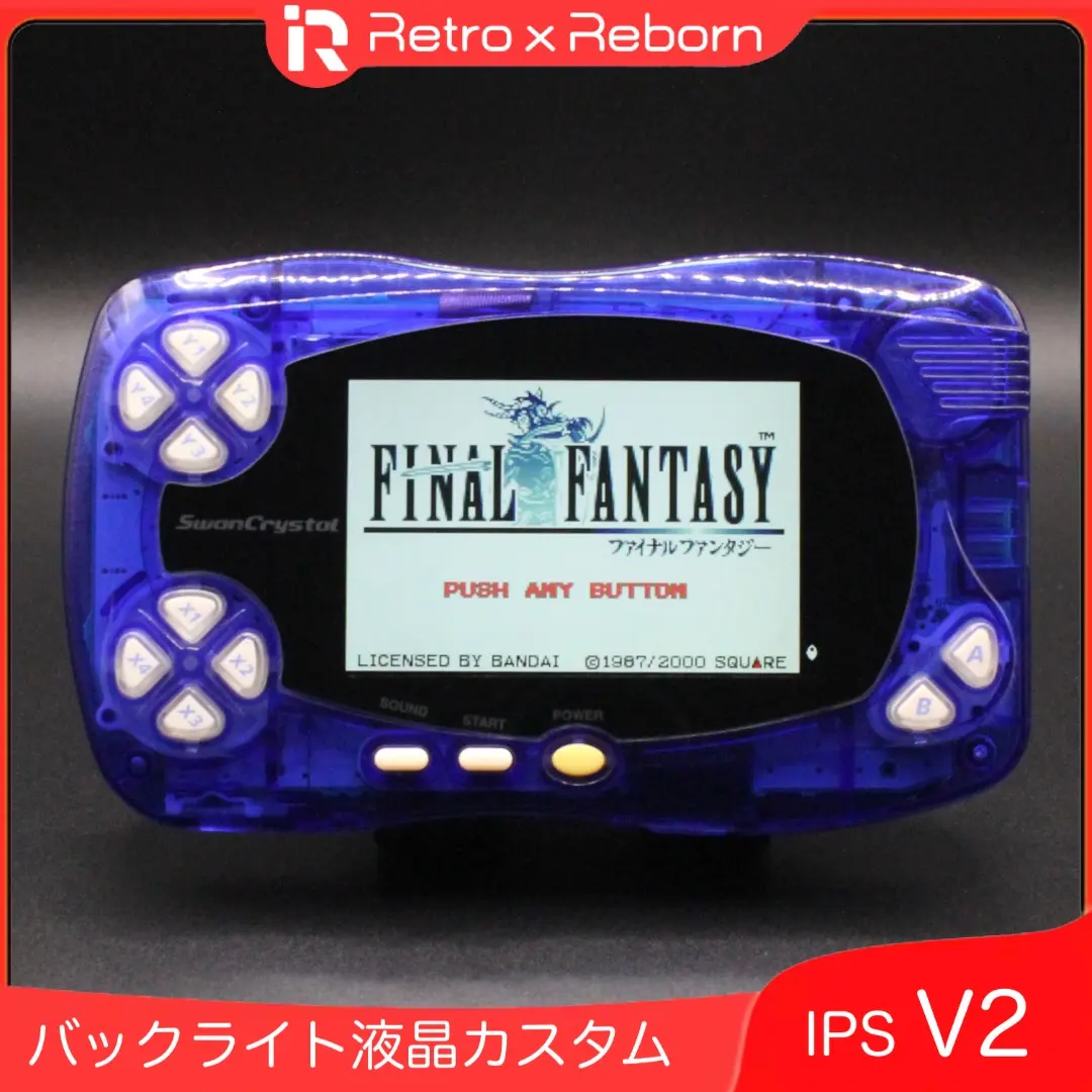 2026年最新】ワンダースワン バックライトの人気アイテム - メルカリ