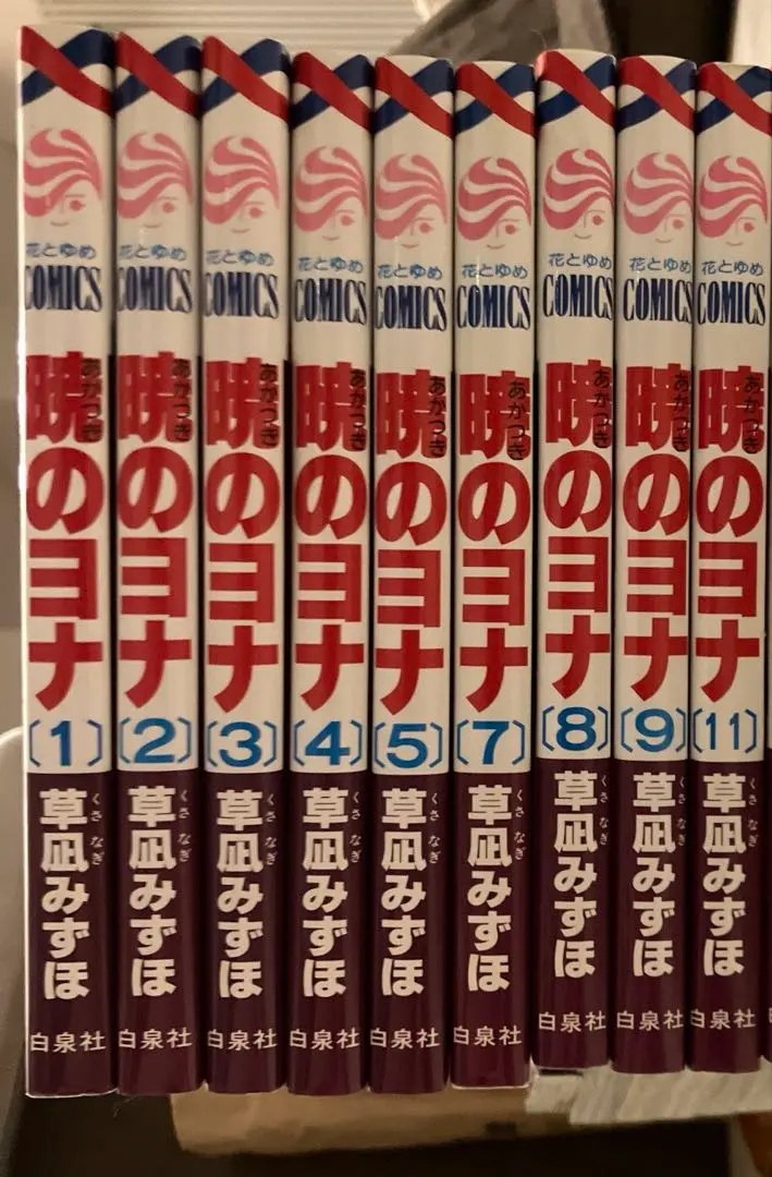 2026年最新】暁のヨナ 1巻 初版の人気アイテム - メルカリ