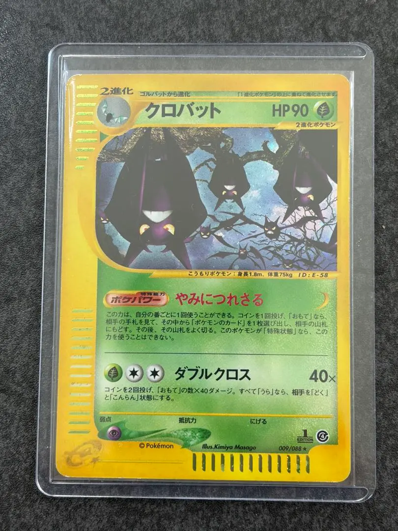 2026年最新】クロバット eカードの人気アイテム - メルカリ