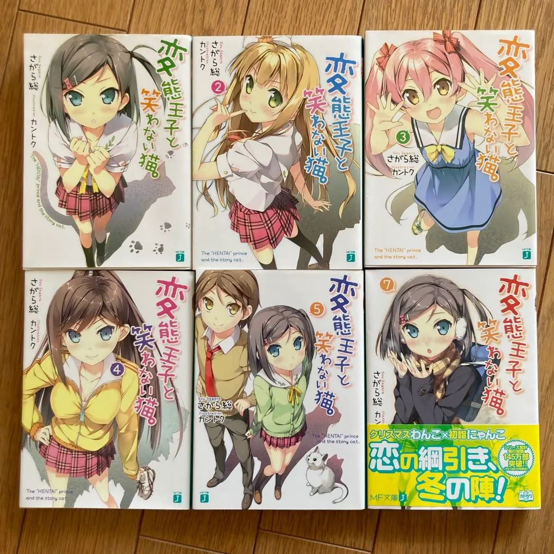 2026年最新】変態王子と笑わない猫 全巻の人気アイテム - メルカリ