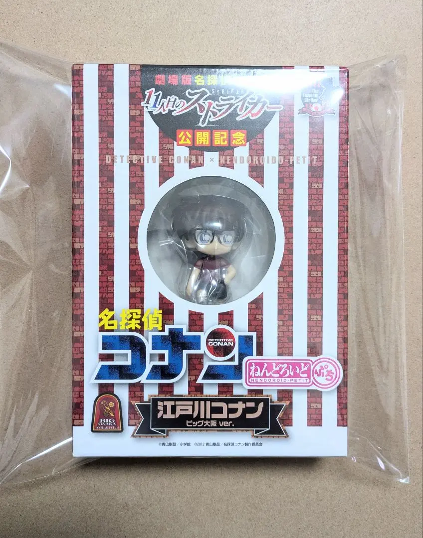 2026年最新】コナン ねんどろいどぷちの人気アイテム - メルカリ