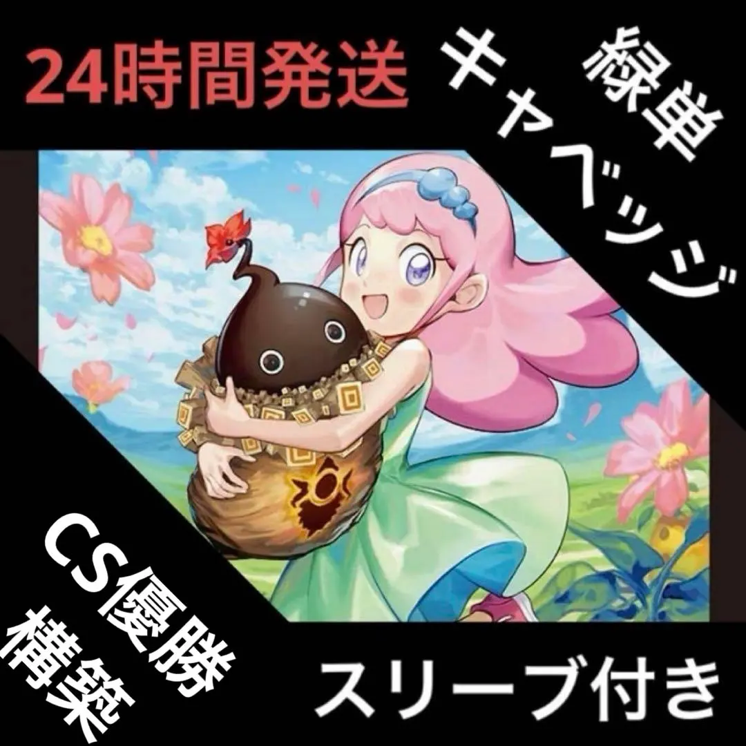 2026年最新】キャベッジ デュエマの人気アイテム - メルカリ