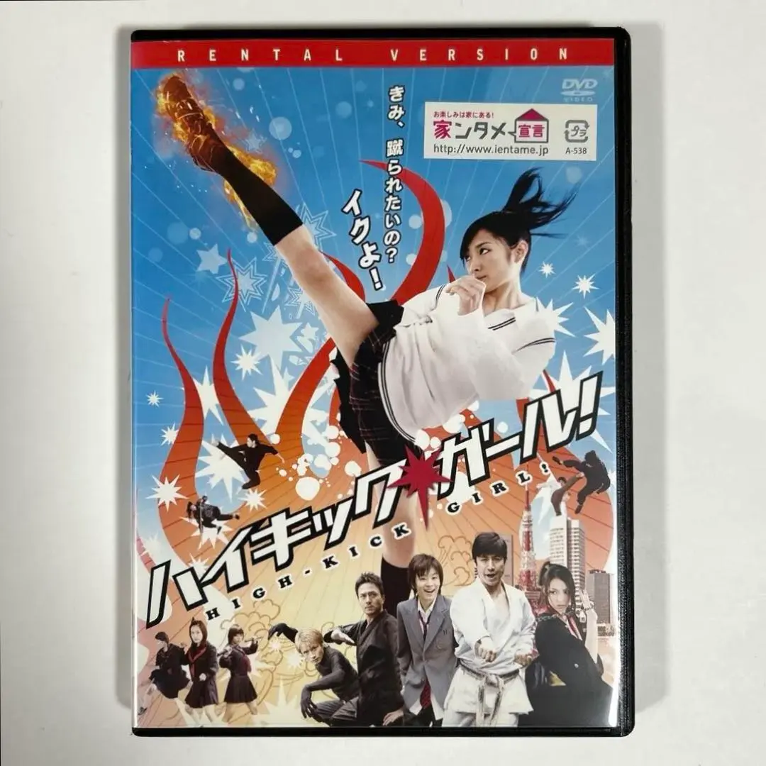 2026年最新】ハイキック・ガール! [DVD]の人気アイテム - メルカリ