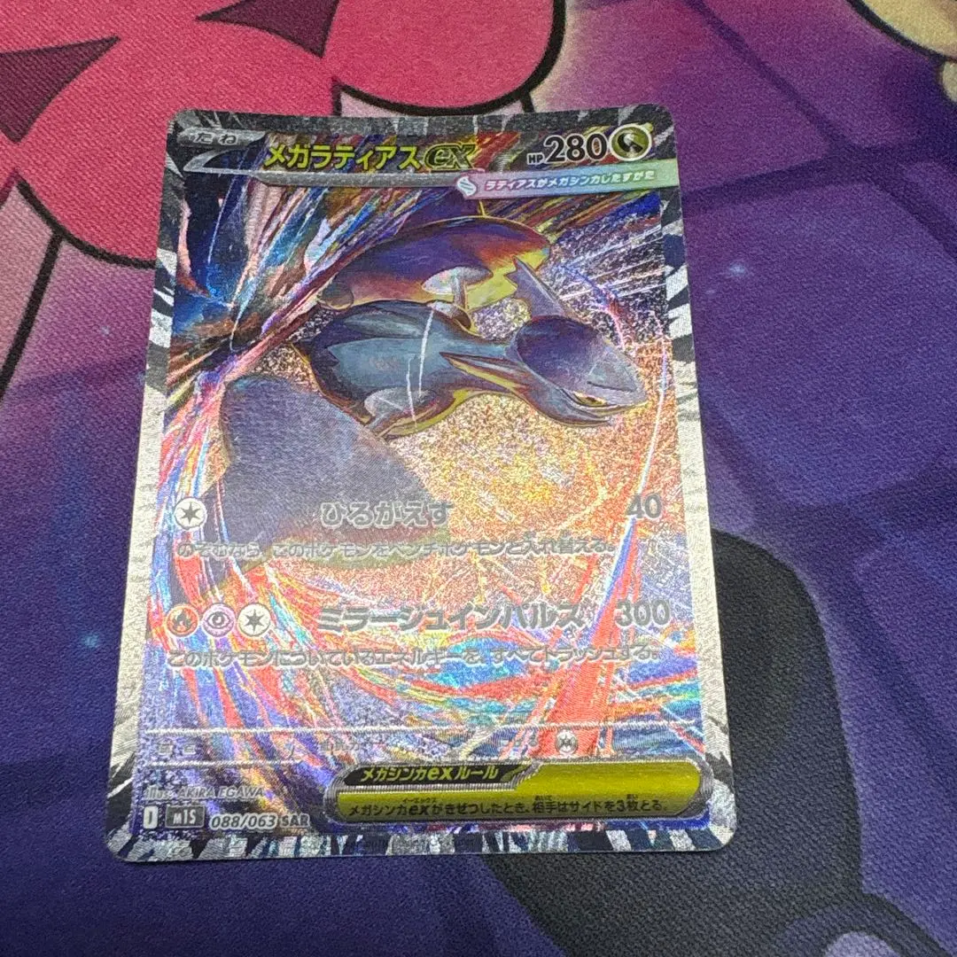 2026年最新】ラティアスexsarの人気アイテム - メルカリ