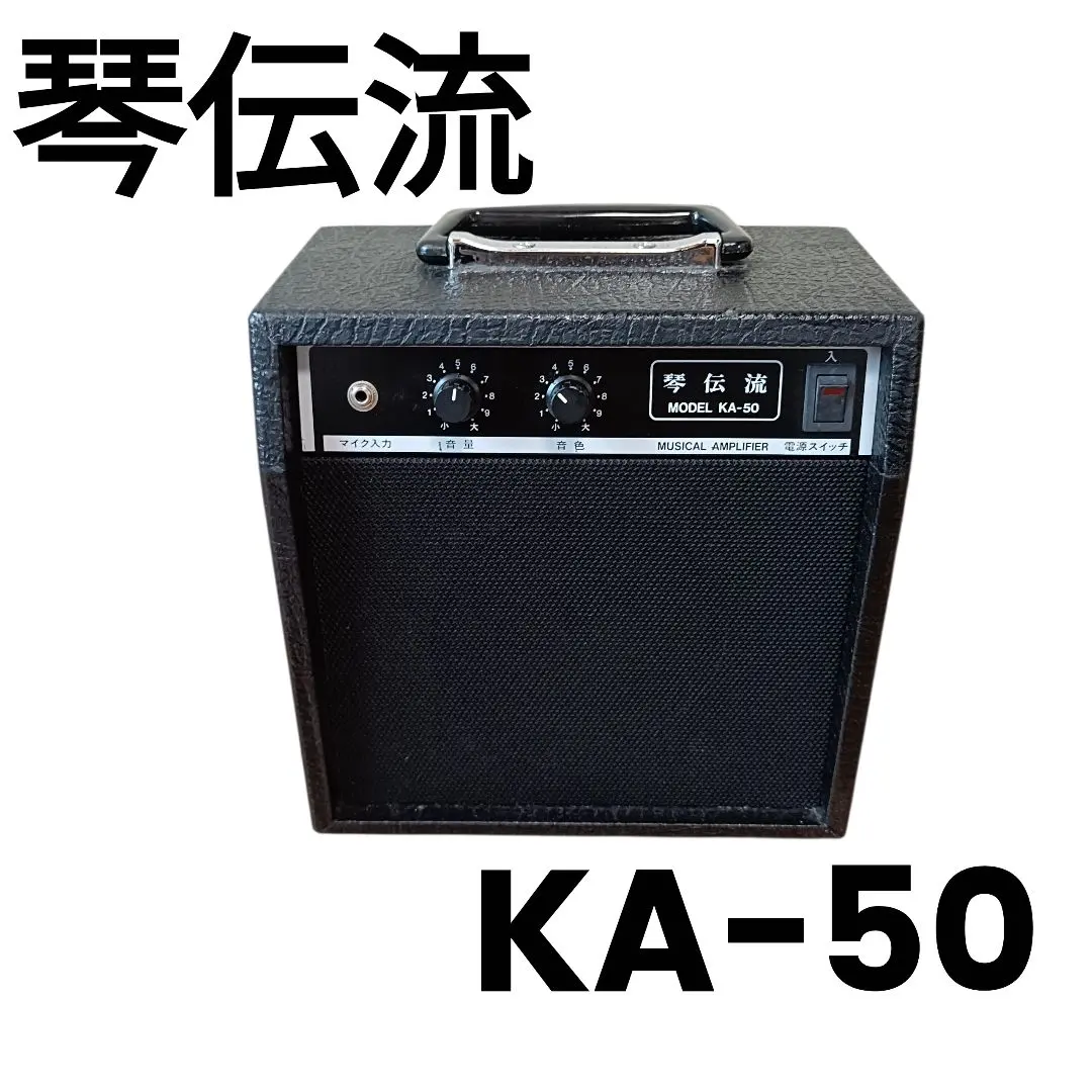 2026年最新】琴伝流 アンプの人気アイテム - メルカリ