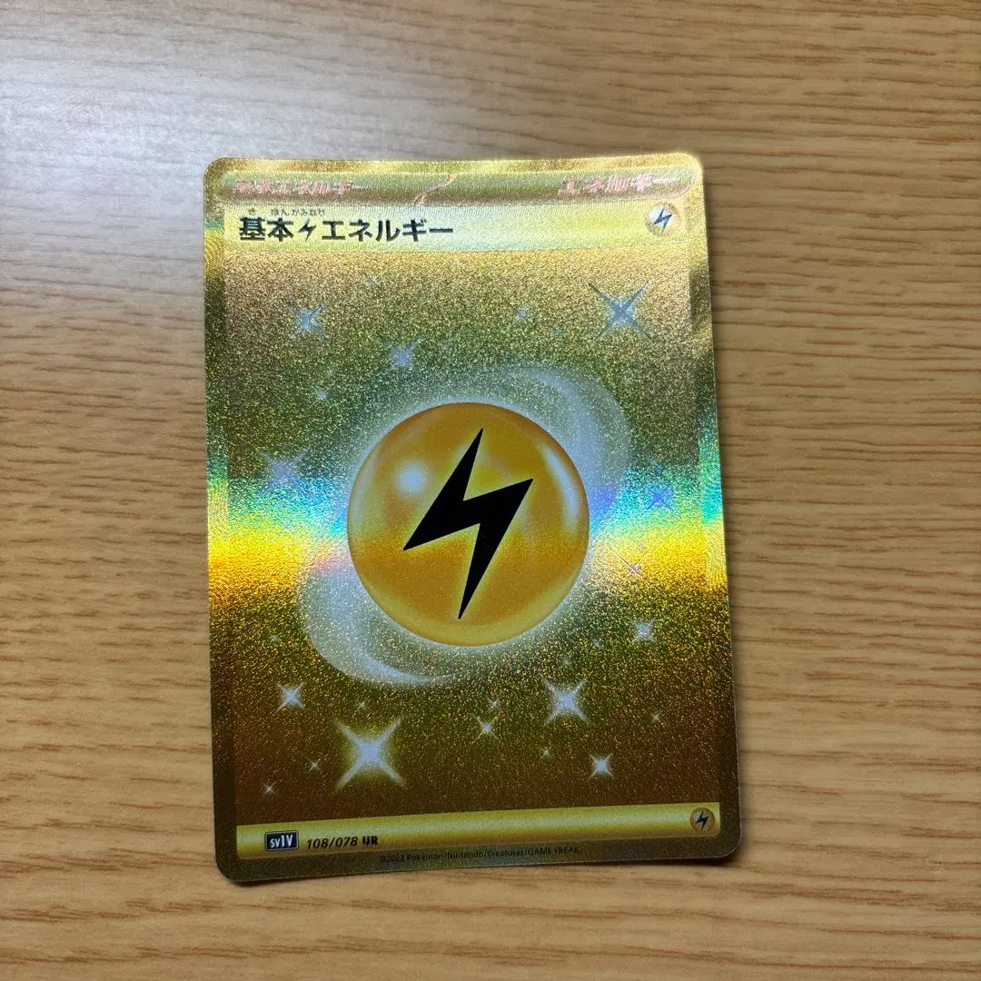 2026年最新】基本雷エネルギー ur sv1vの人気アイテム - メルカリ