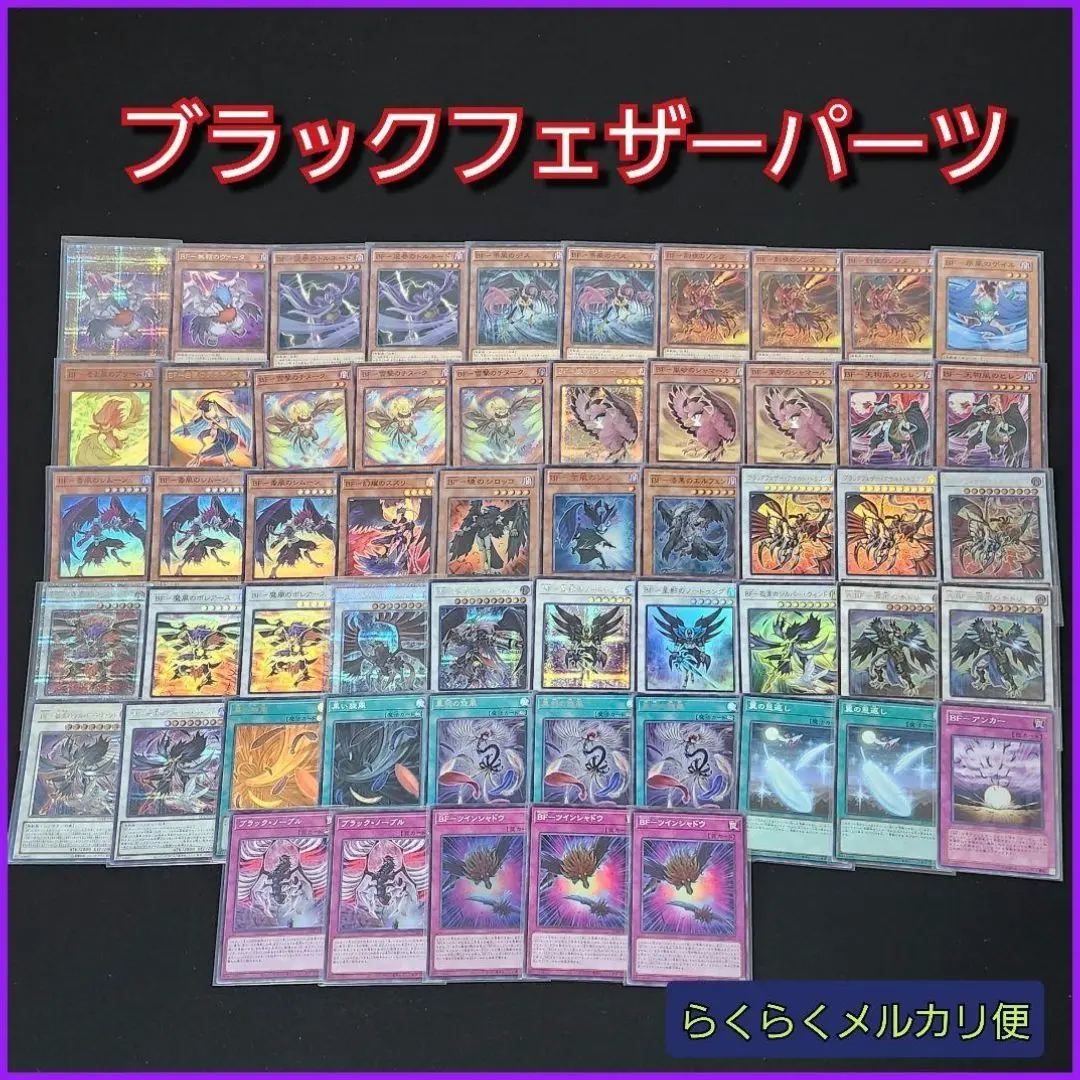 2026年最新】ブラックフェザードラゴン 25の人気アイテム - メルカリ