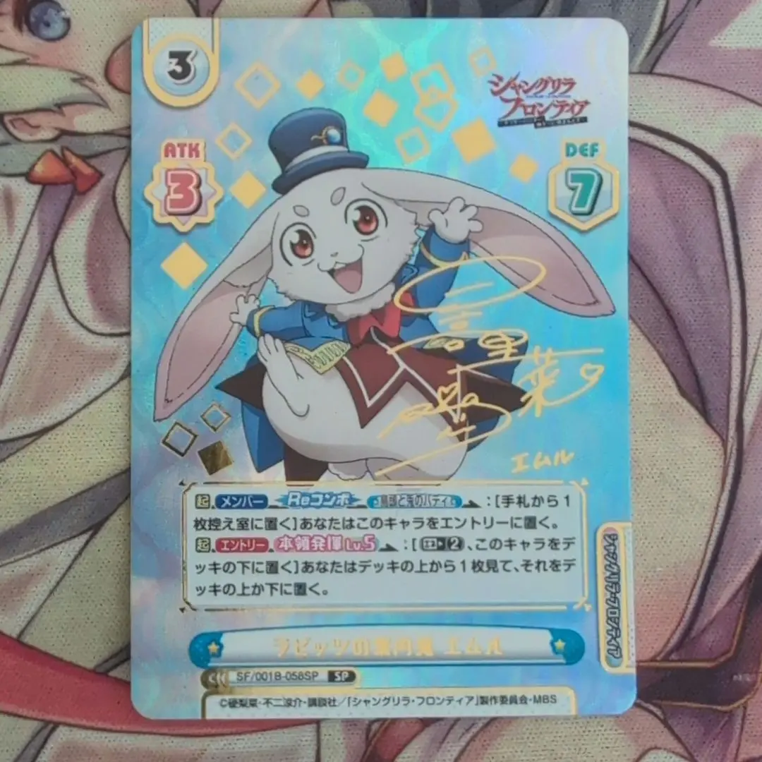 2026年最新】シャングリラフロンティア reバースの人気アイテム - メルカリ