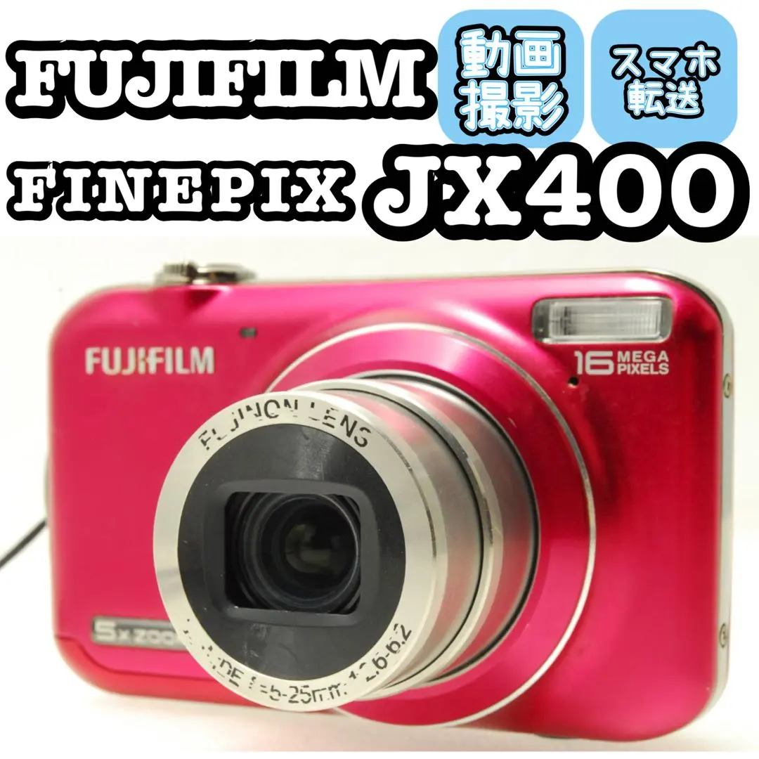 2026年最新】FinePix JX600の人気アイテム - メルカリ