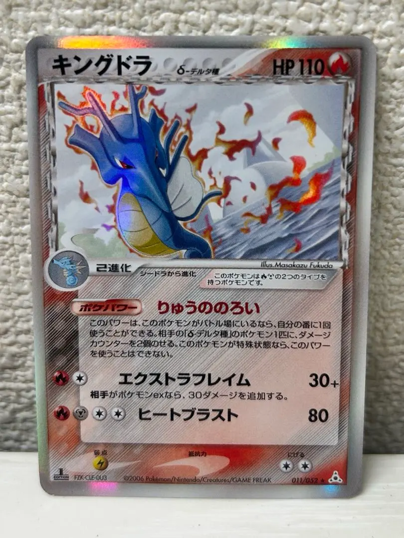 2026年最新】カード名：キングドラ δ ポケモンカードゲームの人気