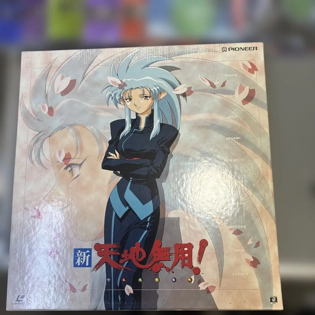 2026年最新】天地無用 レーザーディスクの人気アイテム - メルカリ