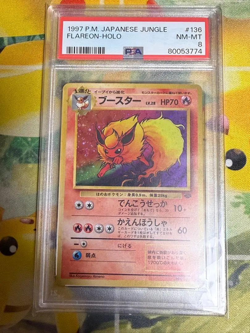 2026年最新】ブースター 旧裏 psa9の人気アイテム - メルカリ