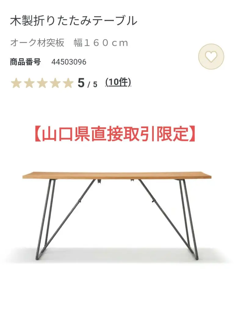 2026年最新】無印 折りたたみテーブル 160の人気アイテム - メルカリ