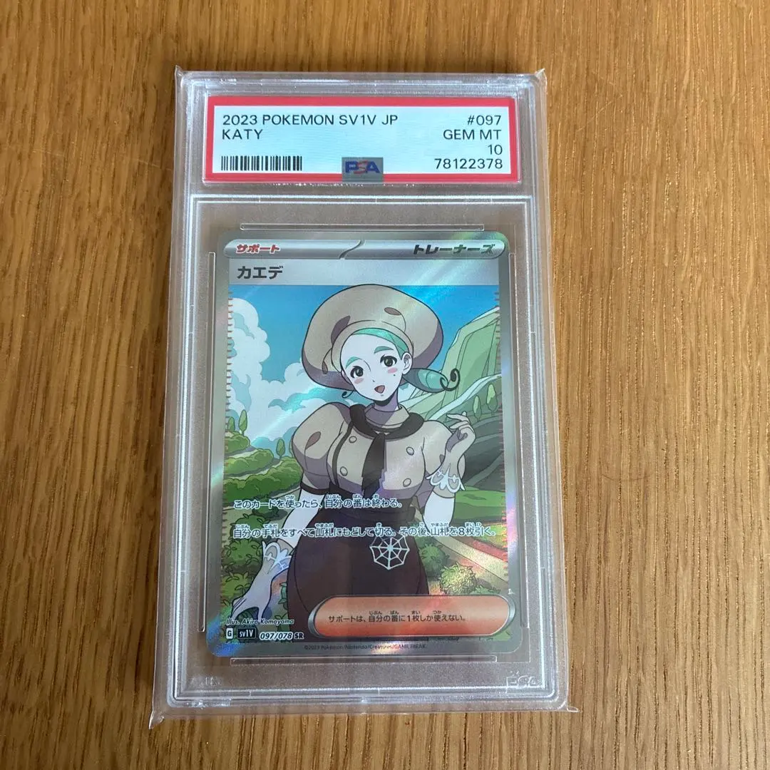 2026年最新】カエデ sr psa10の人気アイテム - メルカリ