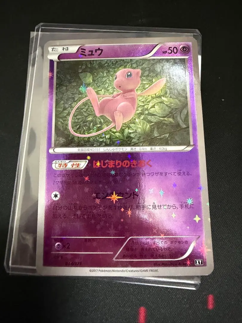 2026年最新】ミュウ はじまりのきおく ミラーの人気アイテム - メルカリ