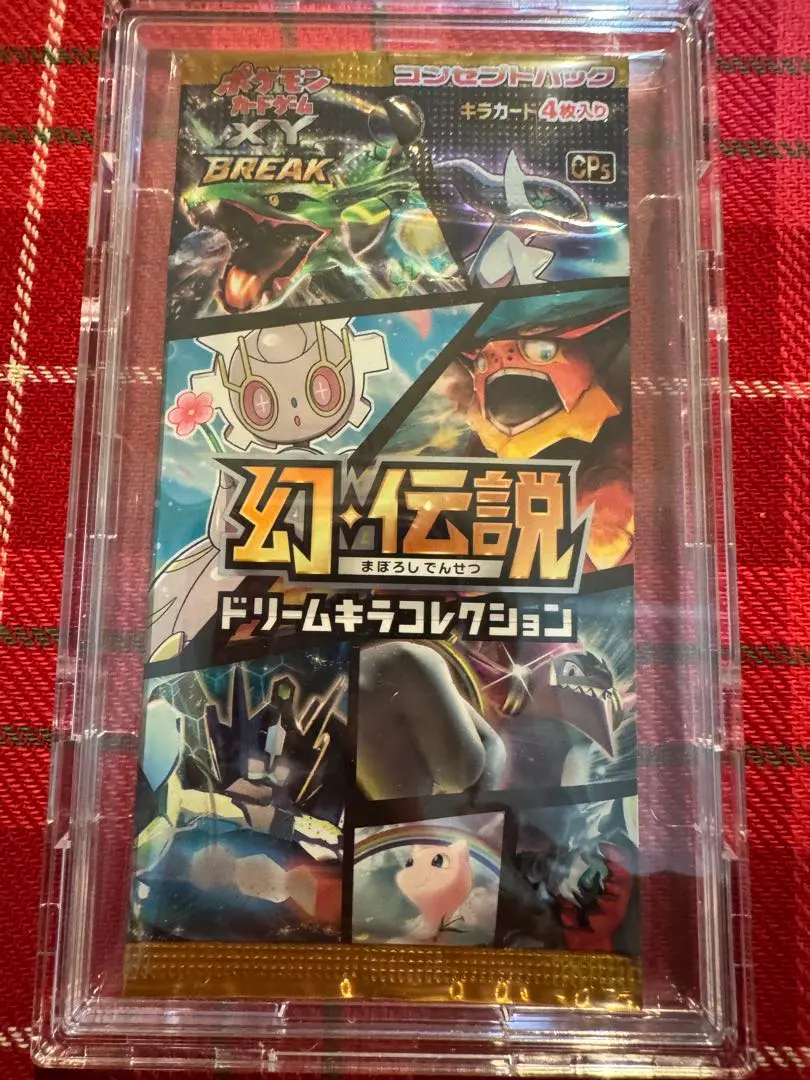 2026年最新】幻伝説ドリームキラコレクション 未開封の人気アイテム