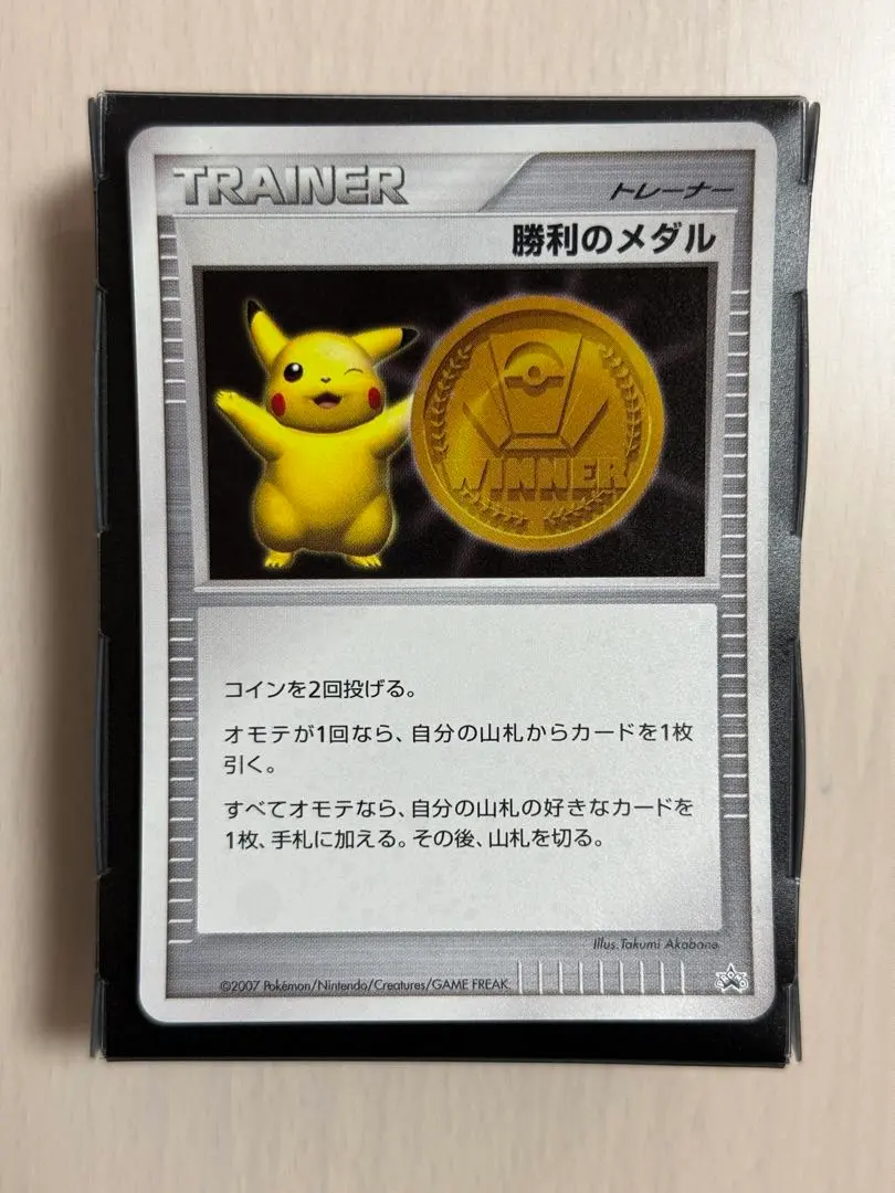 2026年最新】勝利のメダル ピカチュウ psa10の人気アイテム - メルカリ