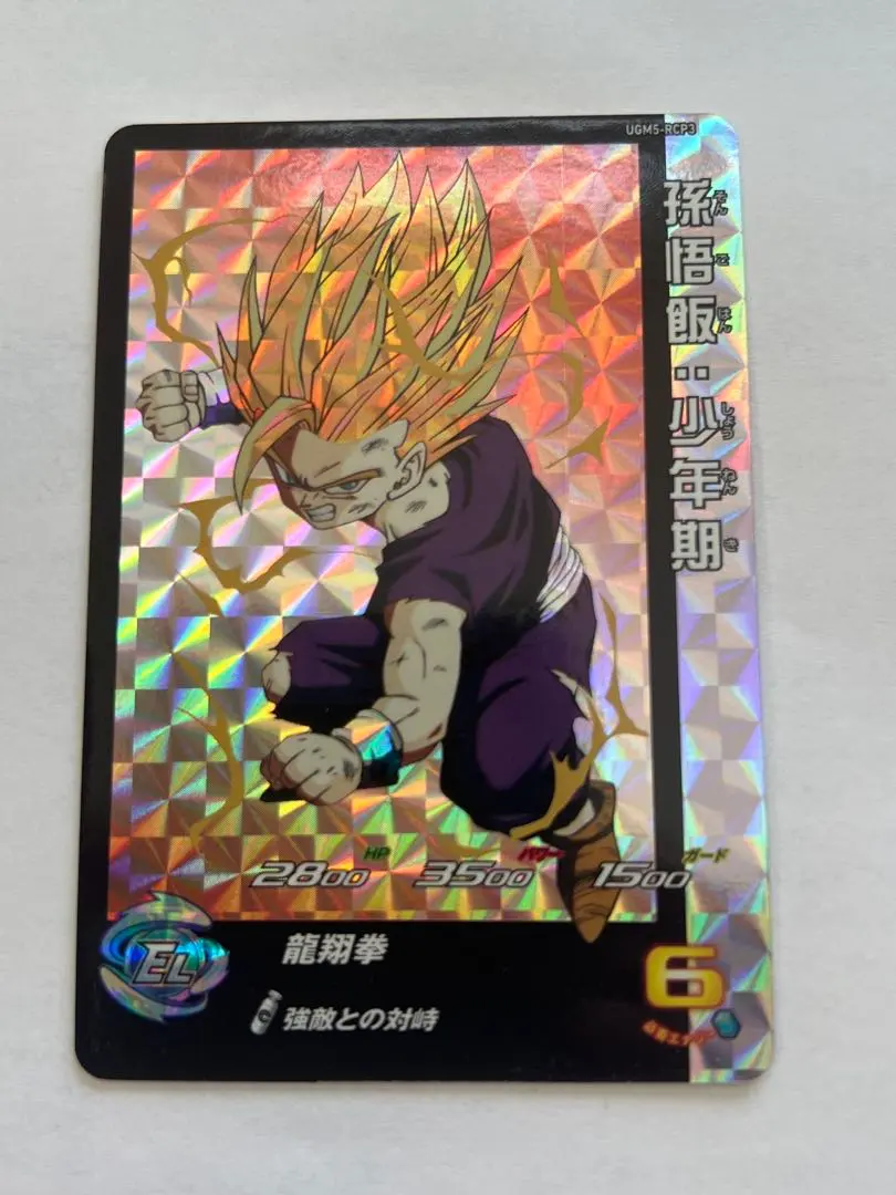 2026年最新】スーパードラゴンボールヒーローズ ugm5-rcpの人気
