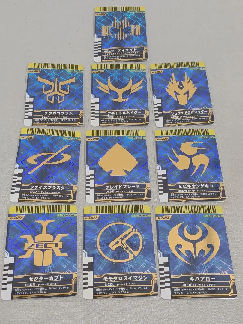 2026年最新】ファイナルアタックライドキャンペーンの人気アイテム