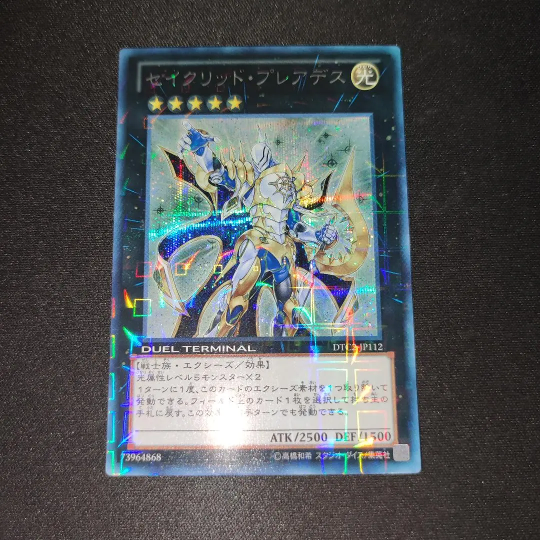 2026年最新】セイクリッドプレアデス シークレットの人気アイテム