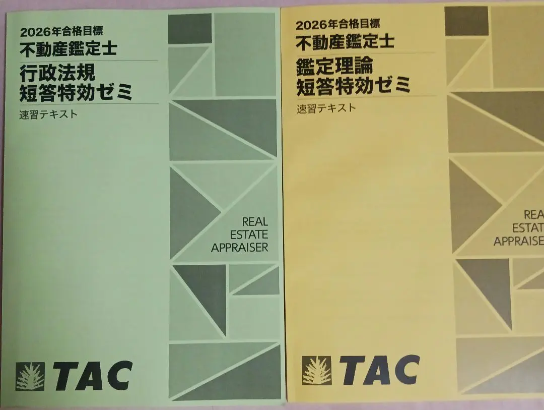 2026年最新】短答特効ゼミの人気アイテム - メルカリ