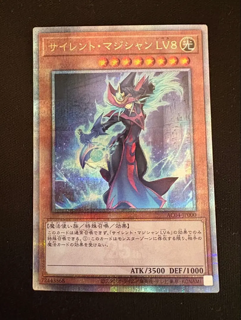 2026年最新】サイレントマジシャン lv8 25thの人気アイテム - メルカリ