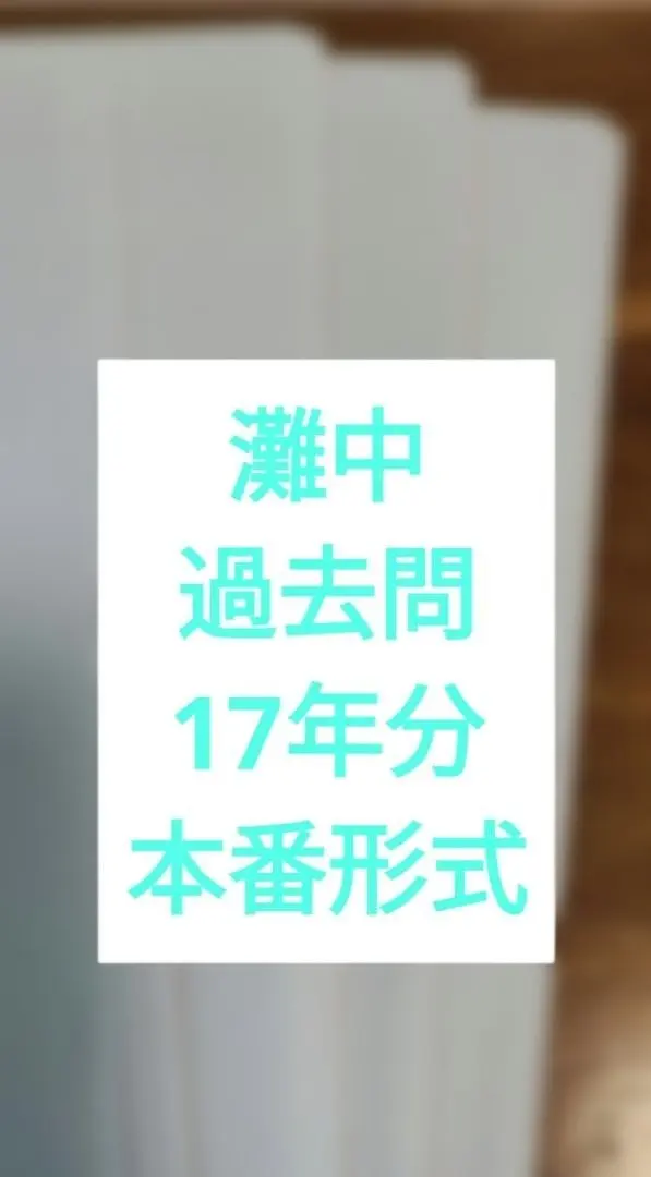 2026年最新】四天王寺 浜学園の人気アイテム - メルカリ