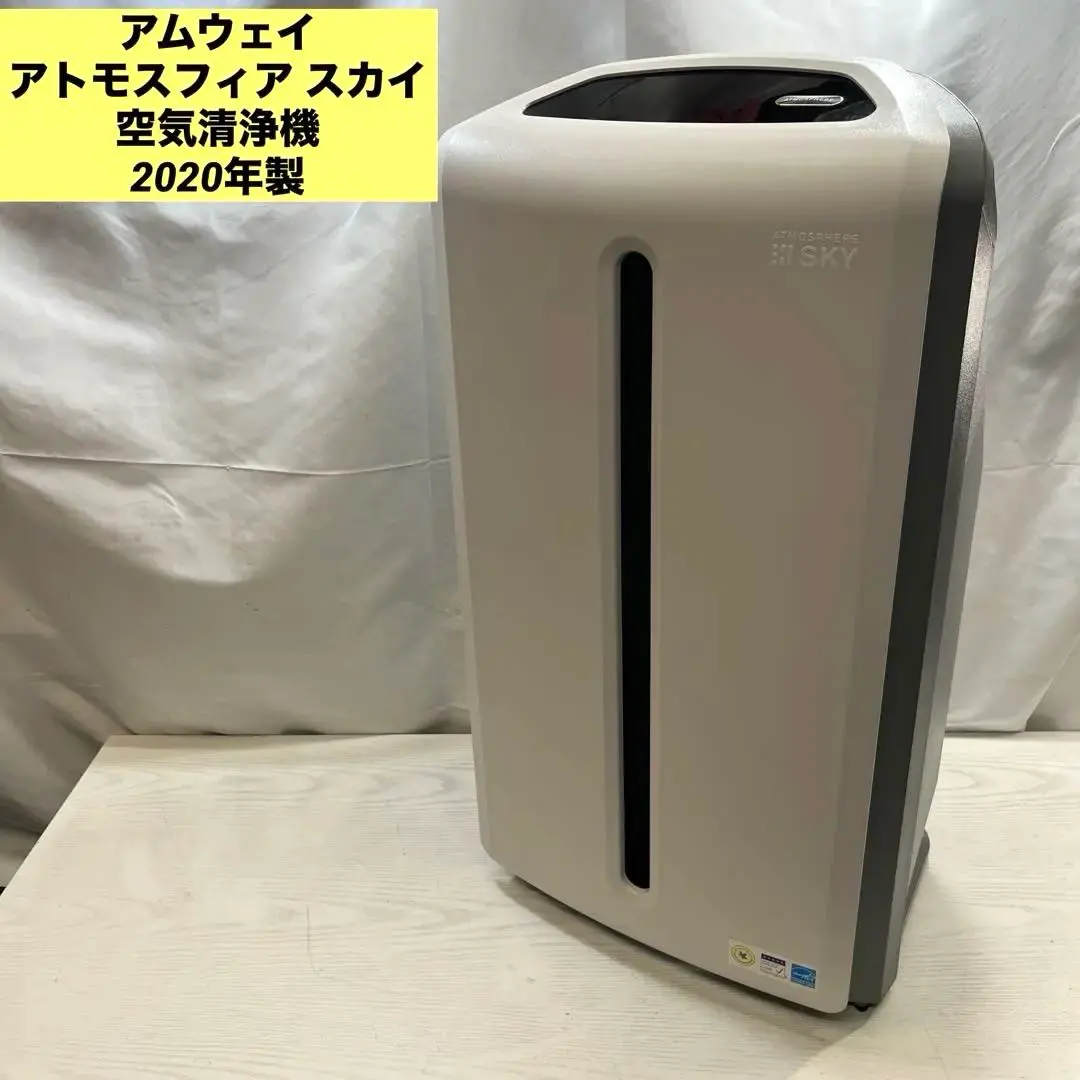 2026年最新】amway アトモスフィア スカイ カーボン脱臭フィルターの