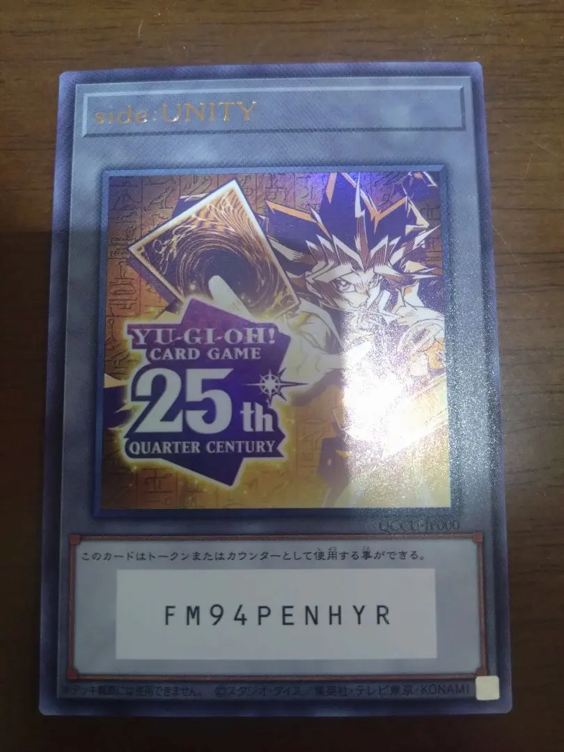 2026年最新】遊戯王 25th トークン unityの人気アイテム - メルカリ