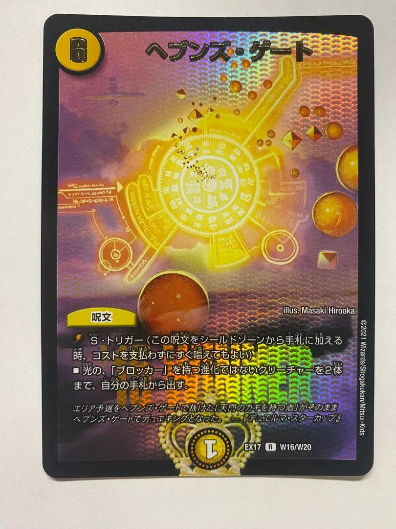 2026年最新】ヘブンズゲート winnerの人気アイテム - メルカリ